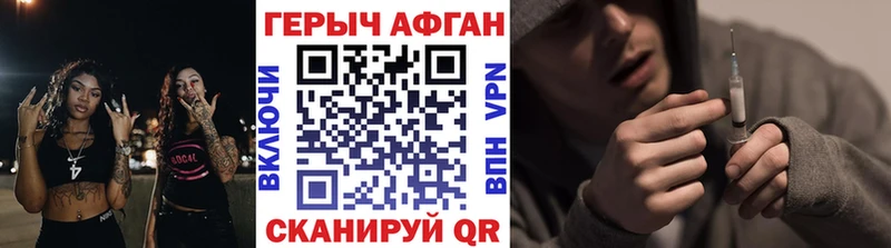 наркошоп Барыш Героин хмурый