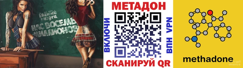 купить наркотики цена  Барыш  МЕТАДОН кристалл 
